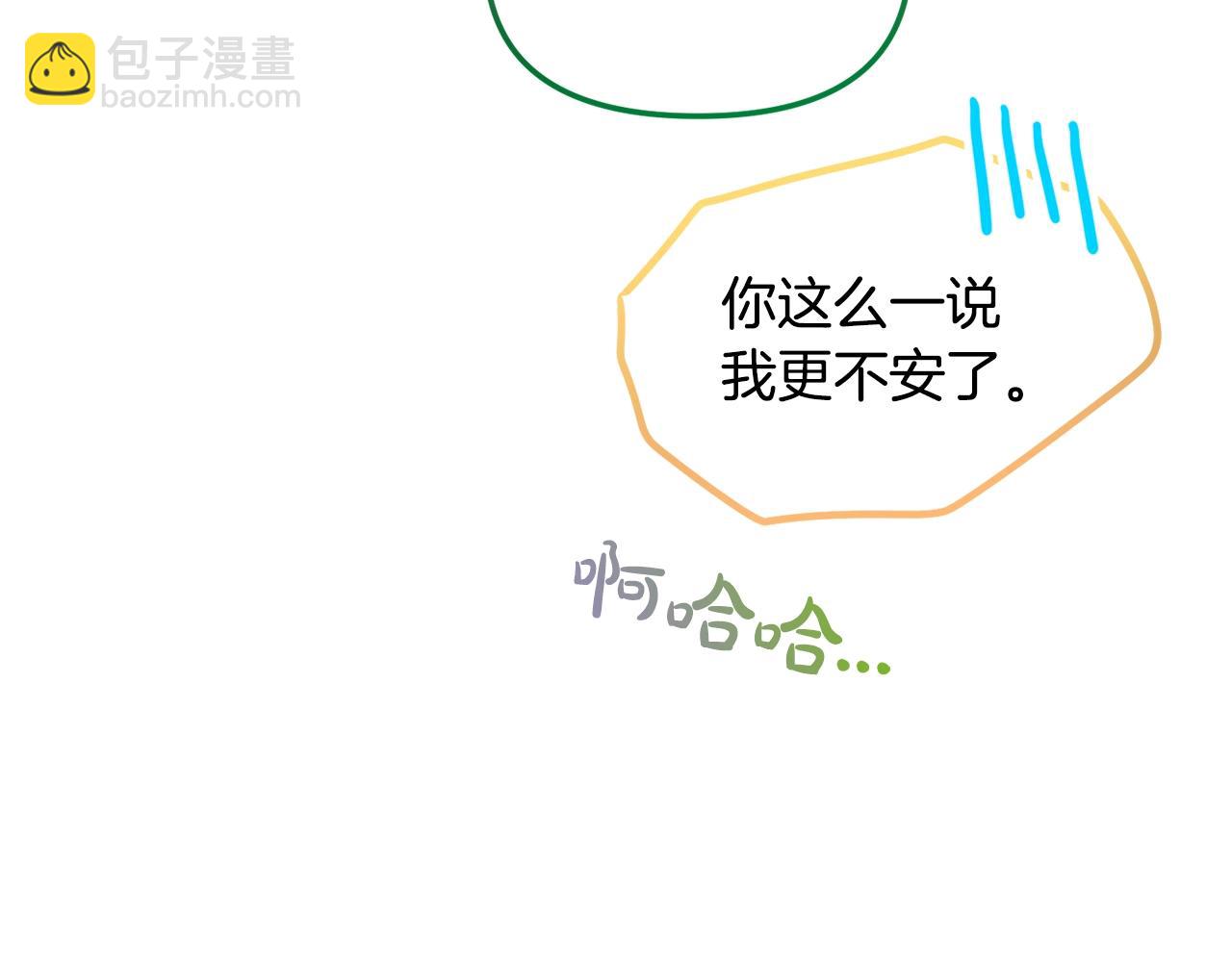第21话 他想干什么？140
