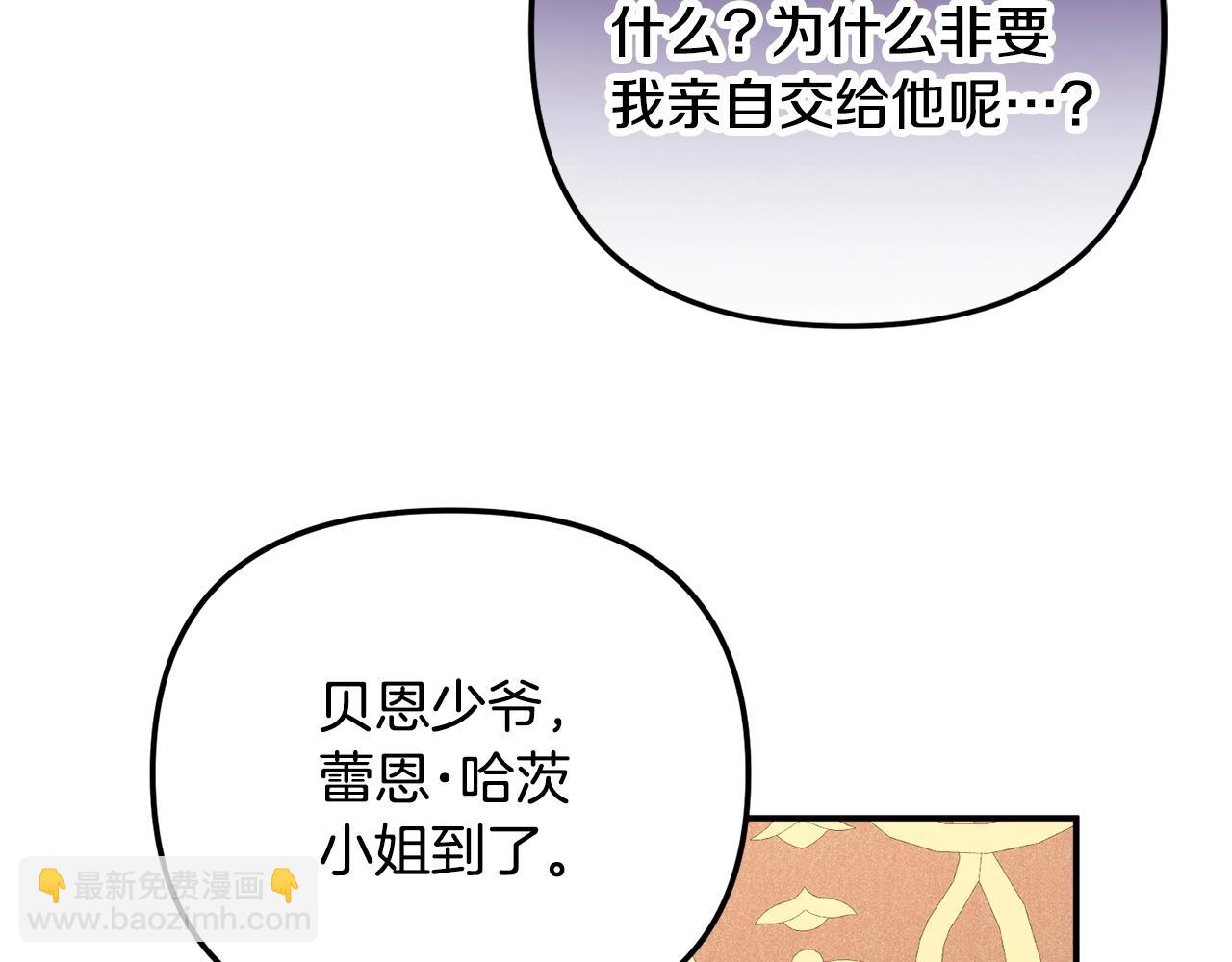 第21话 他想干什么？147
