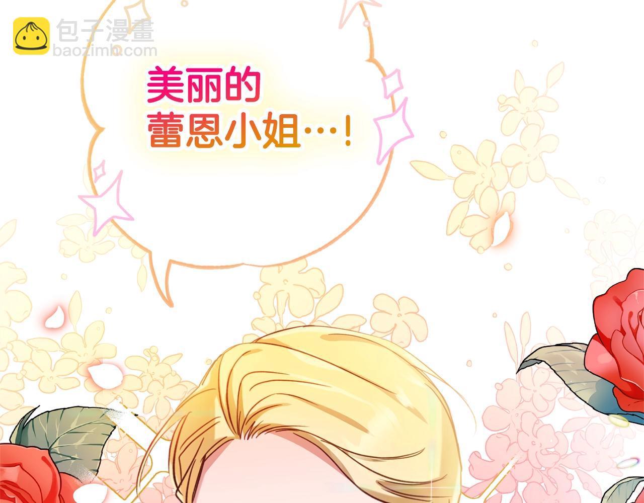 第21话 他想干什么？154