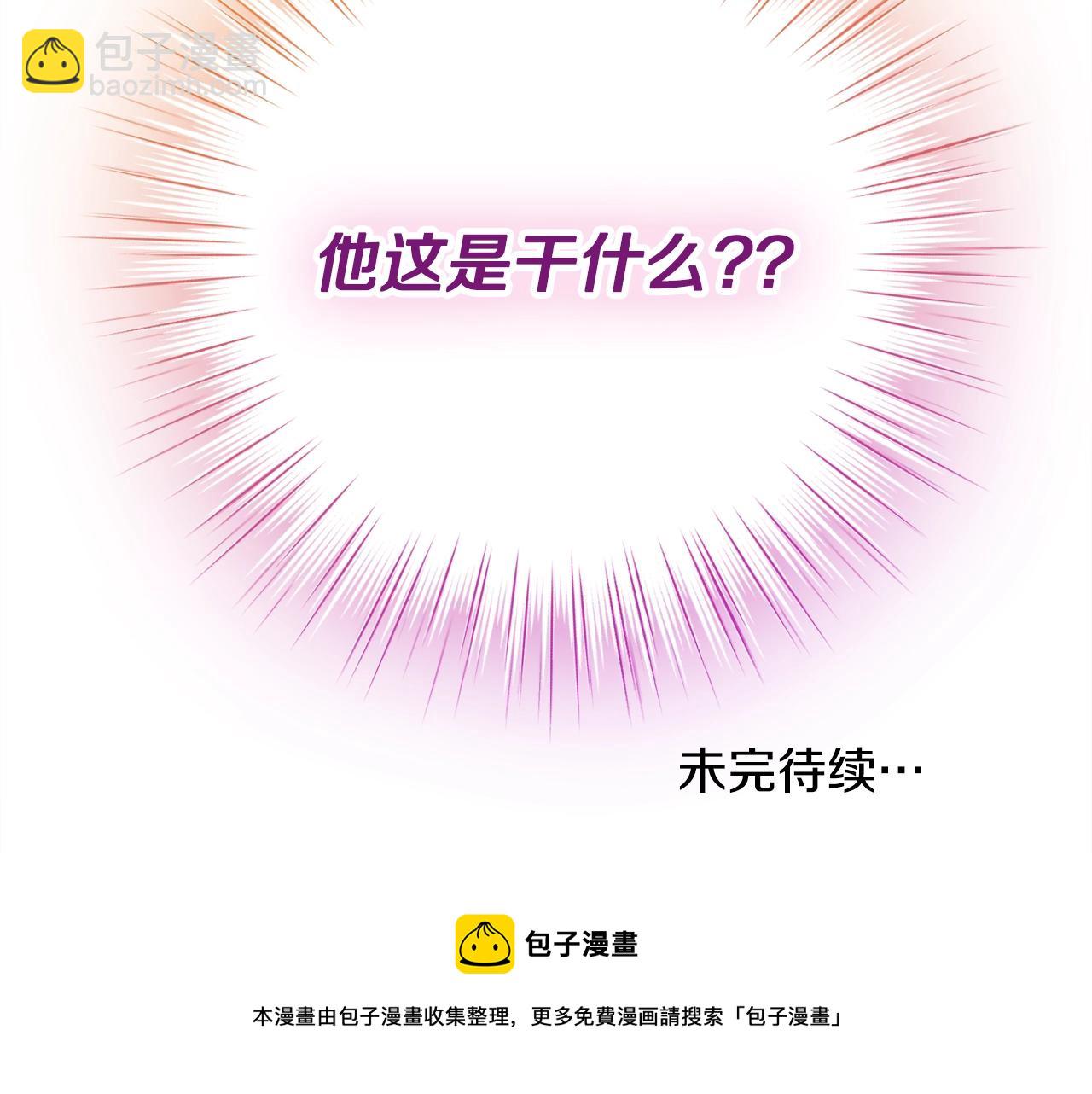 第21话 他想干什么？162