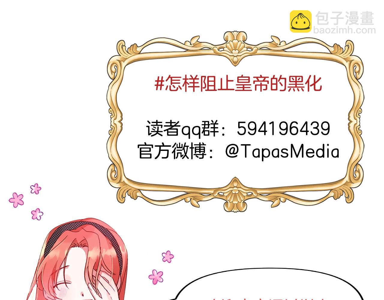 第21话 他想干什么？165