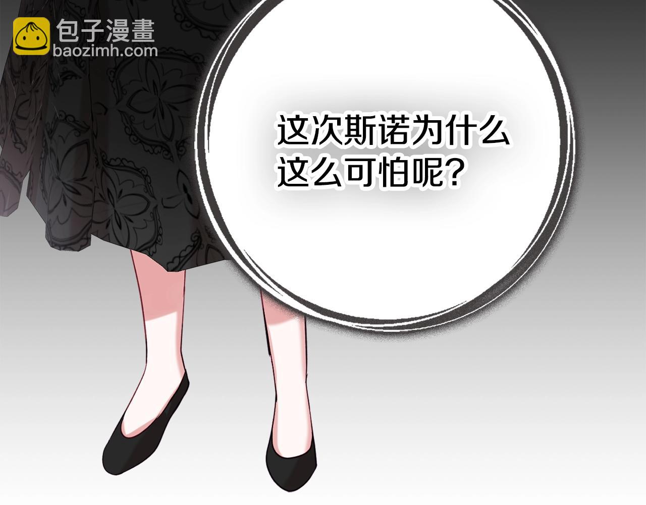 第21话 他想干什么？21