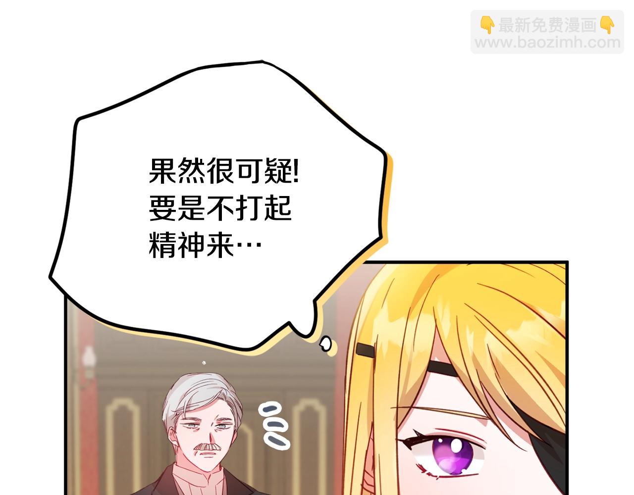 第21话 他想干什么？23