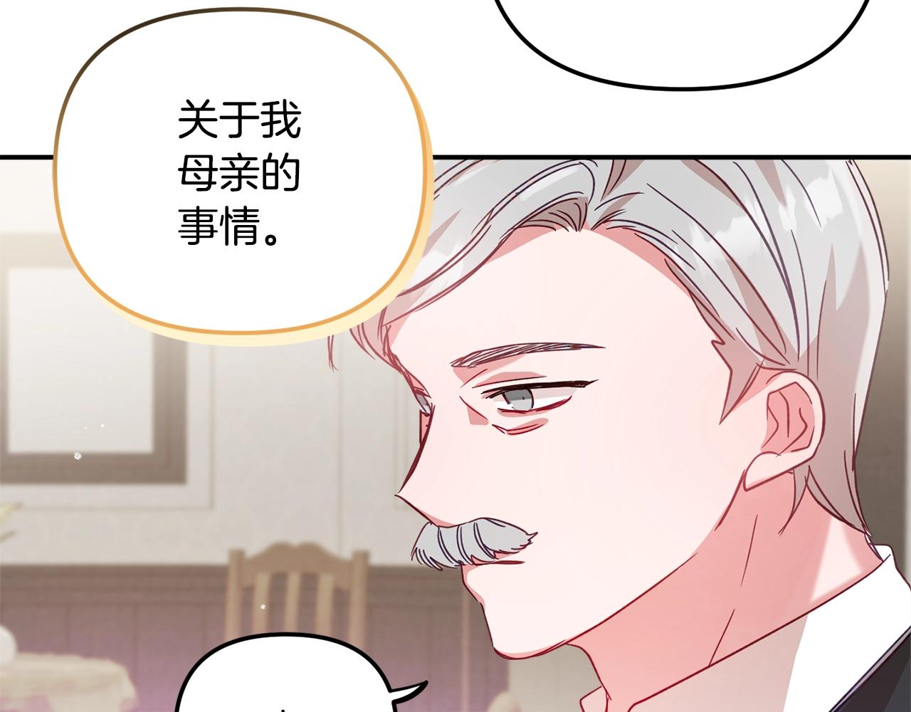 第21话 他想干什么？32