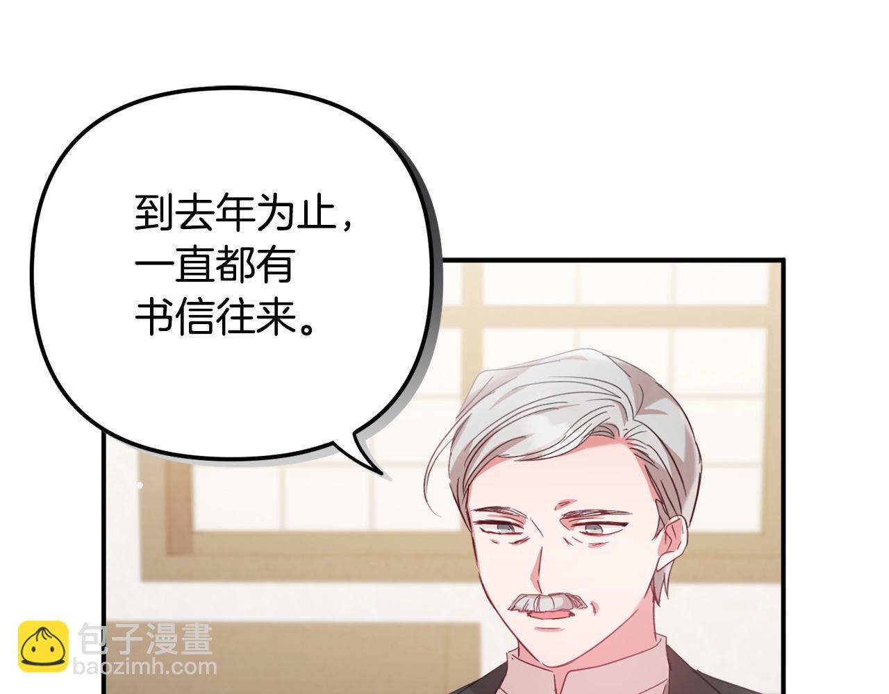 第21话 他想干什么？51
