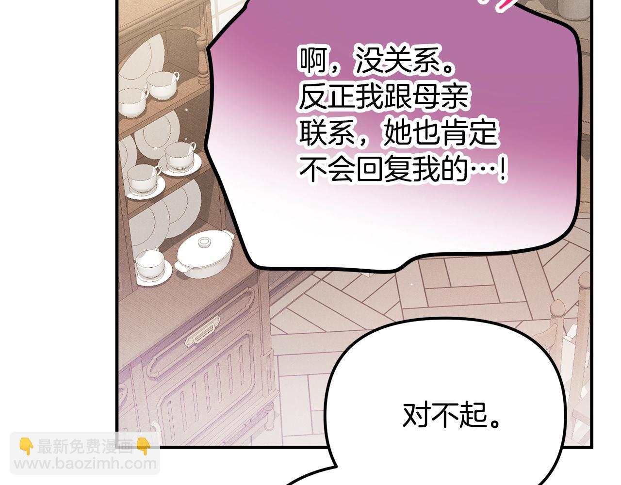 第21话 他想干什么？56