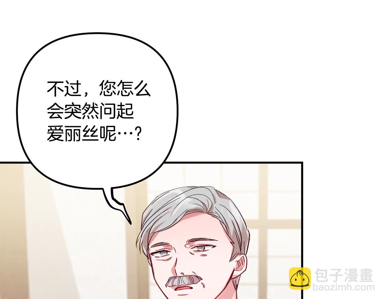 第21话 他想干什么？62