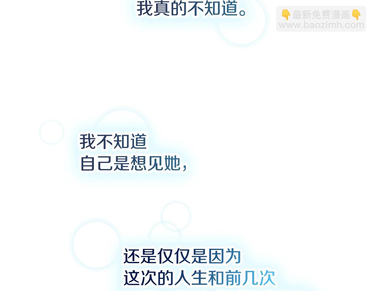 第21话 他想干什么？68