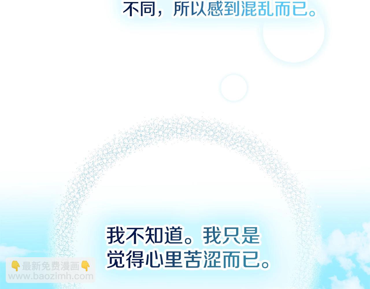第21话 他想干什么？69