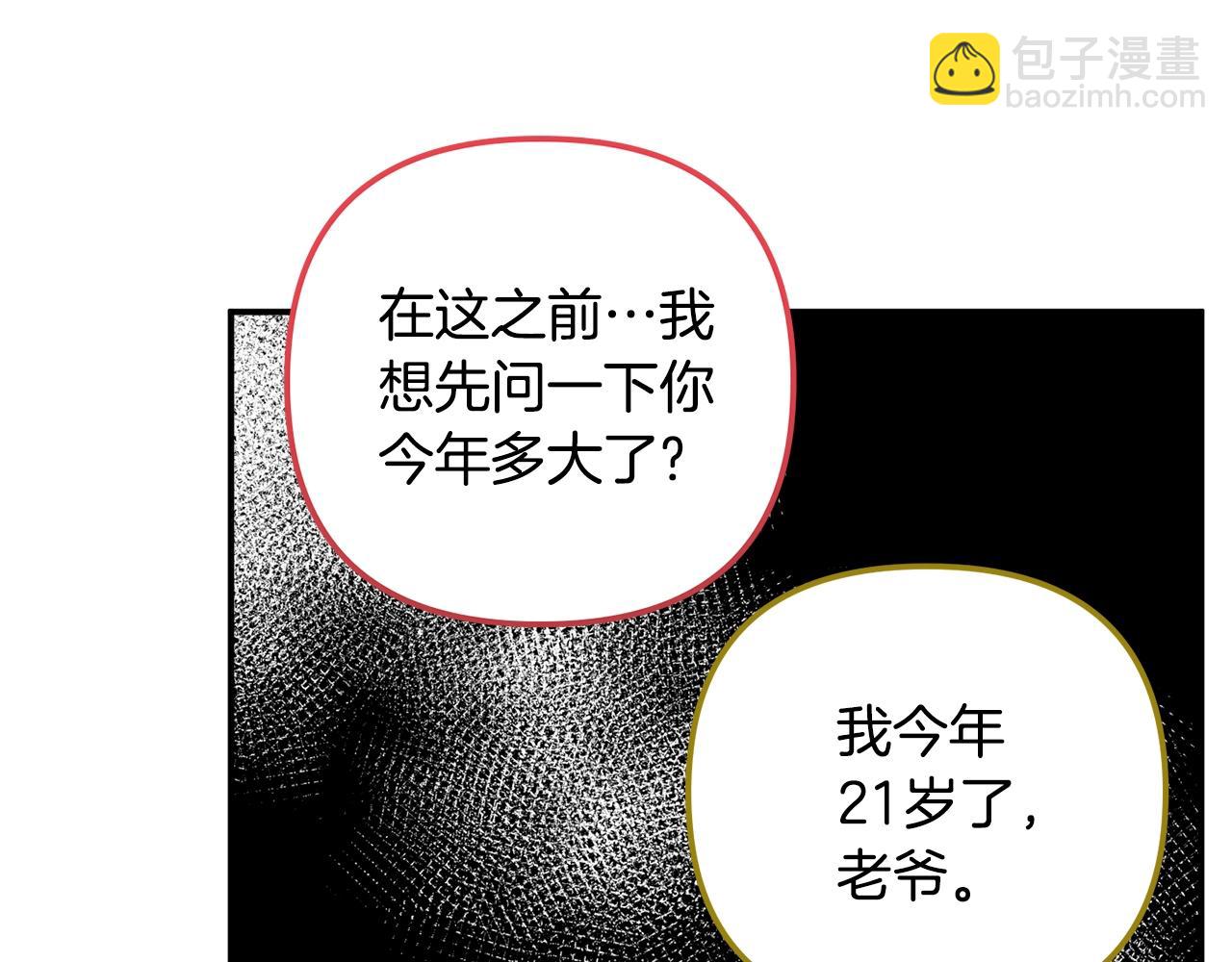 第21话 他想干什么？80