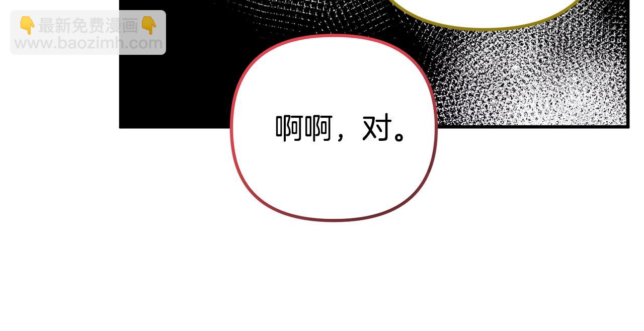 第21话 他想干什么？81