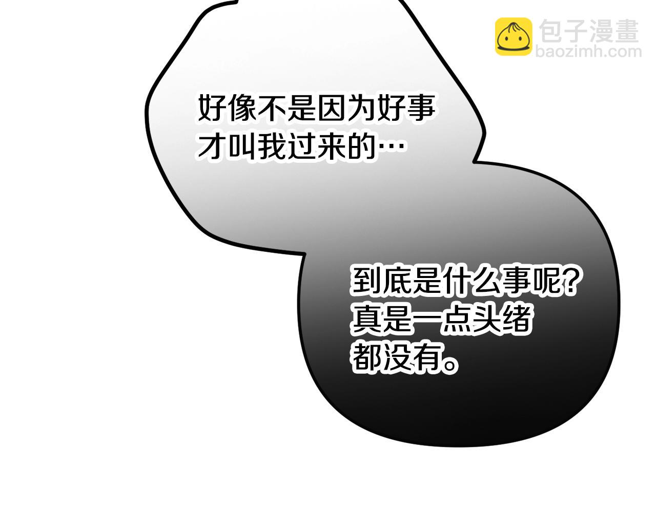 第21话 他想干什么？83