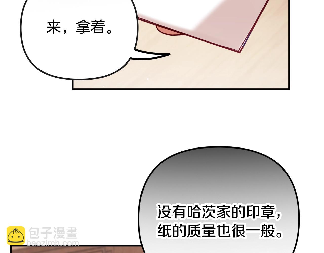 第21话 他想干什么？85