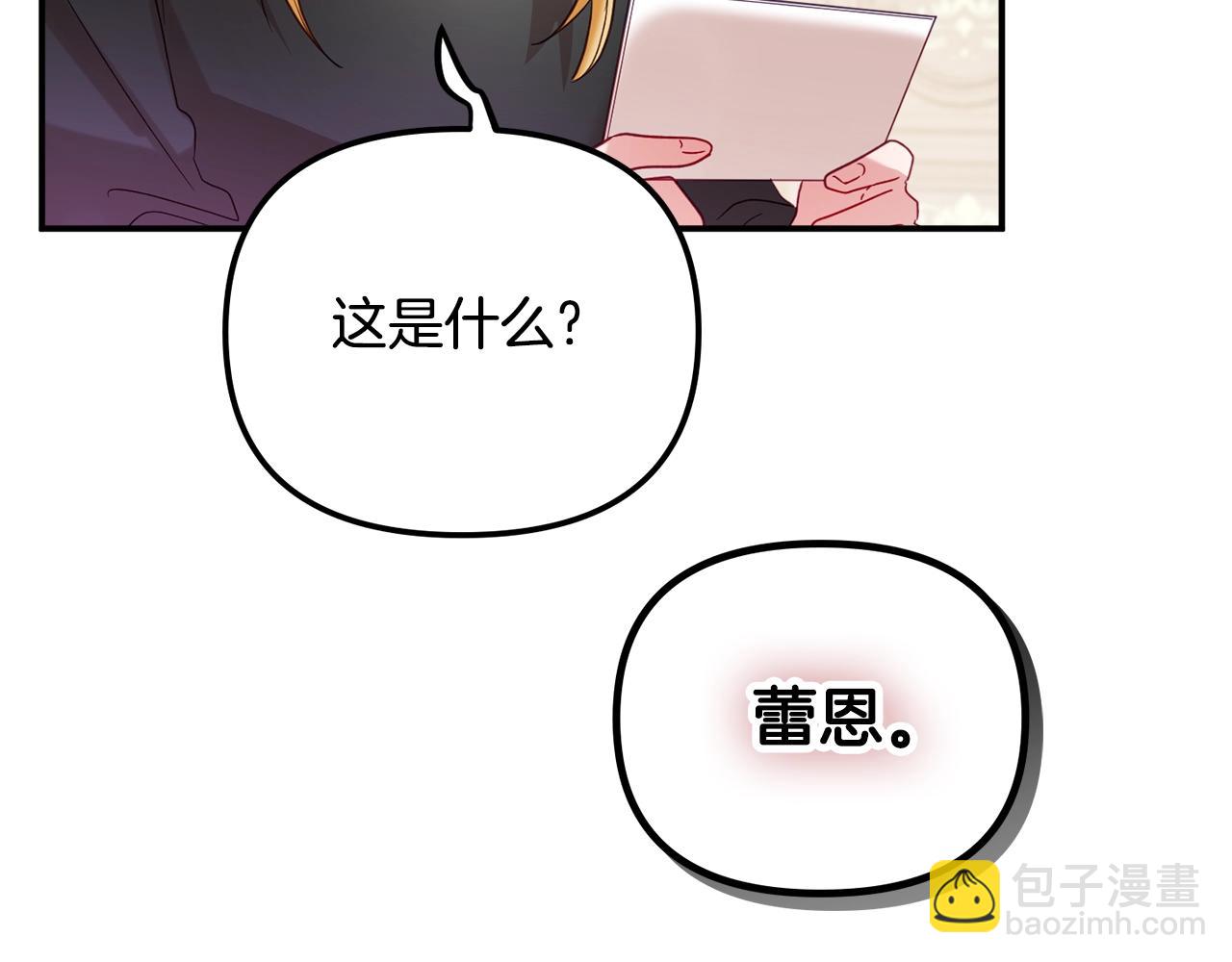 第21话 他想干什么？87
