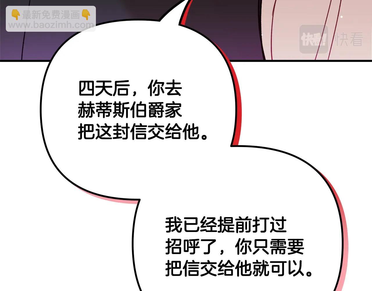 第21话 他想干什么？89