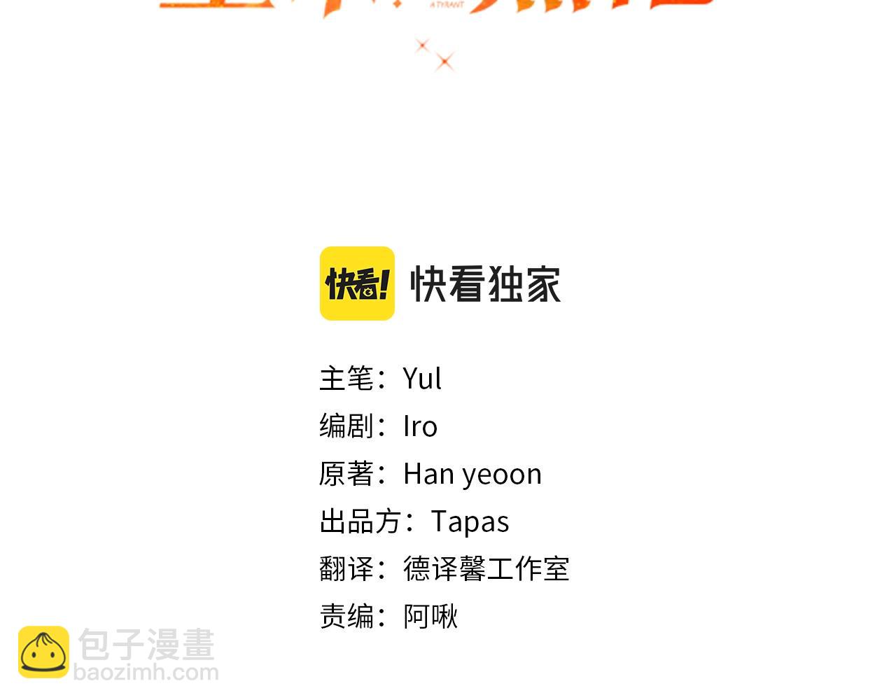 第21话 他想干什么？9
