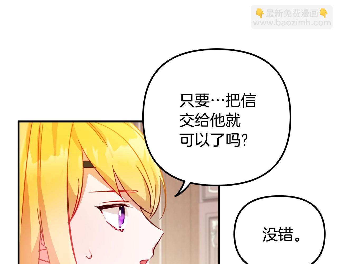 第21话 他想干什么？91