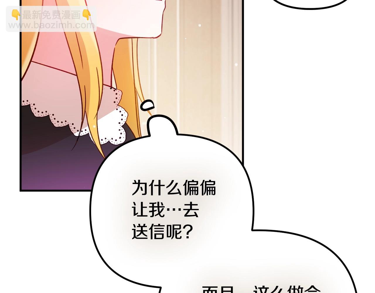 第21话 他想干什么？92