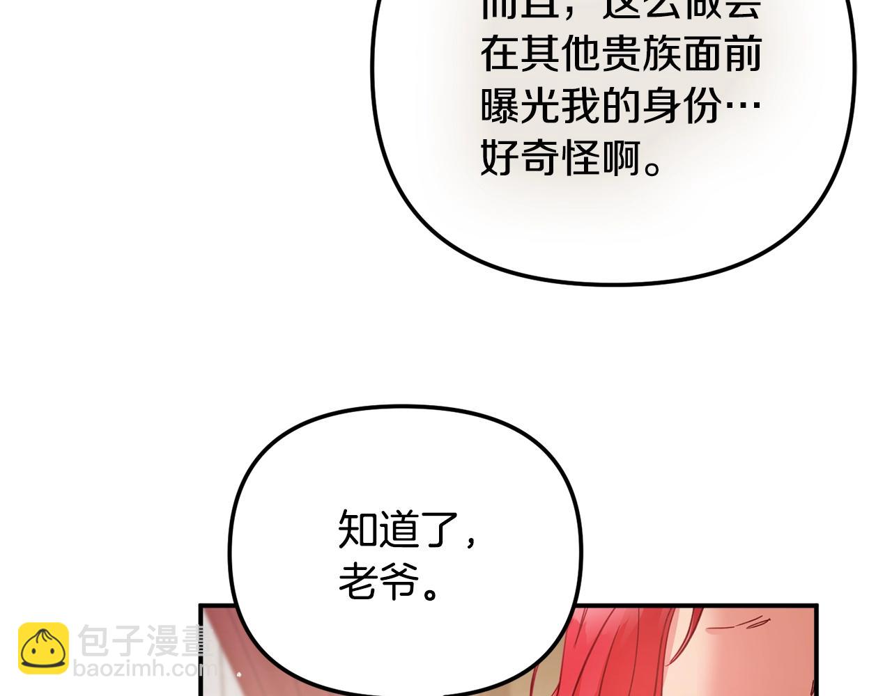 第21话 他想干什么？93