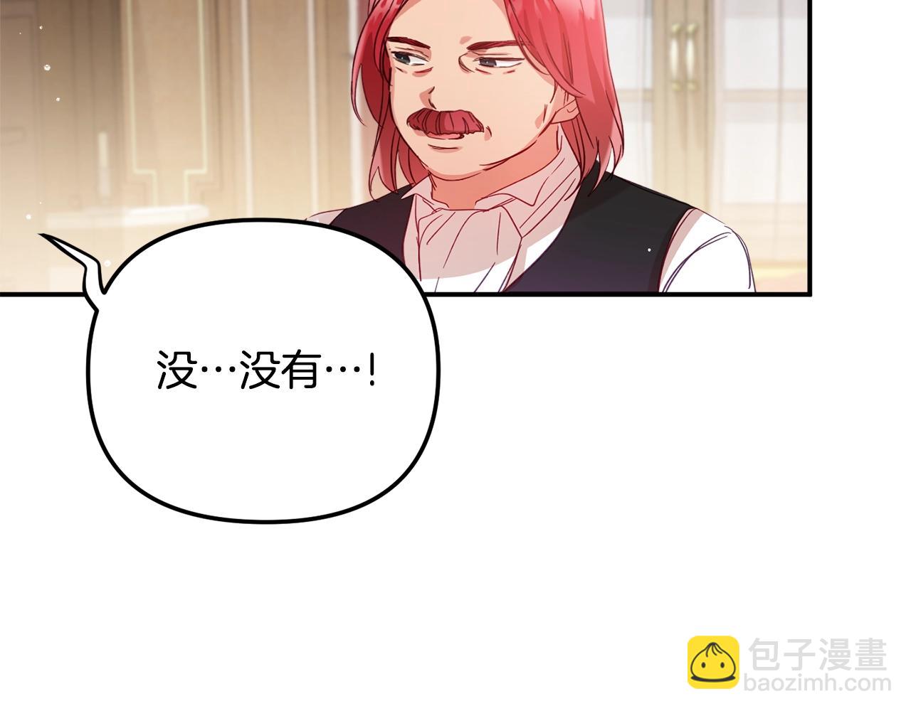 第21话 他想干什么？98