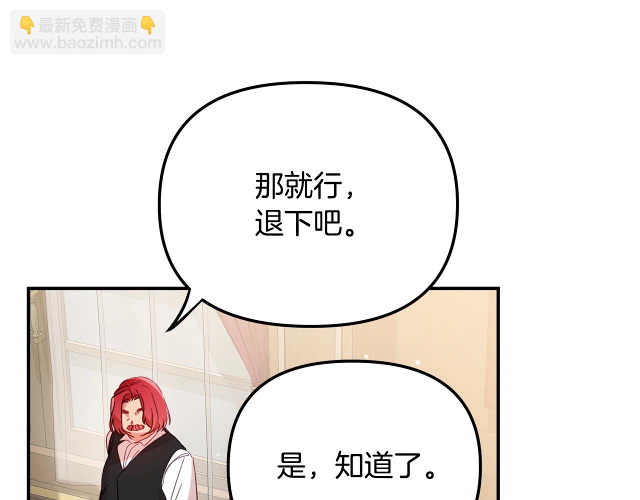 第21话 他想干什么？99