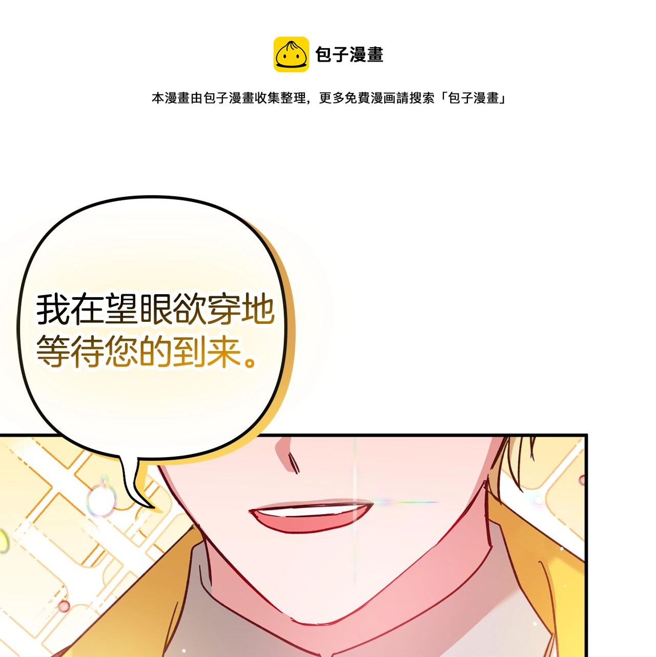 第22话 为你出气0