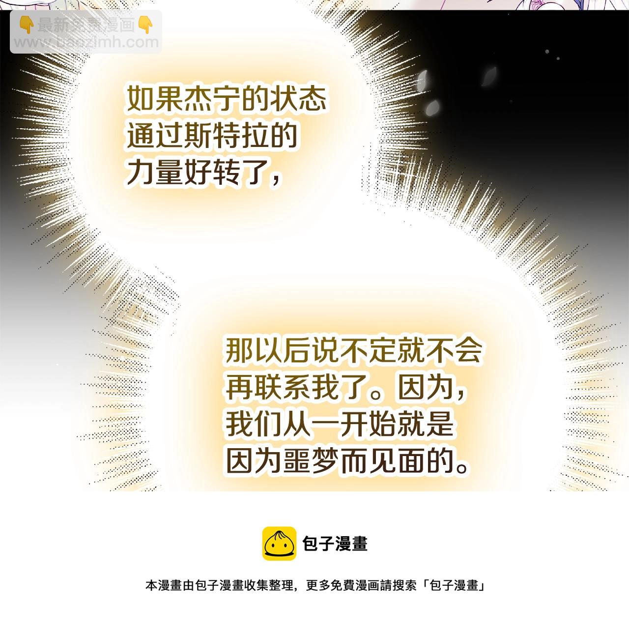 第23话 痴情108