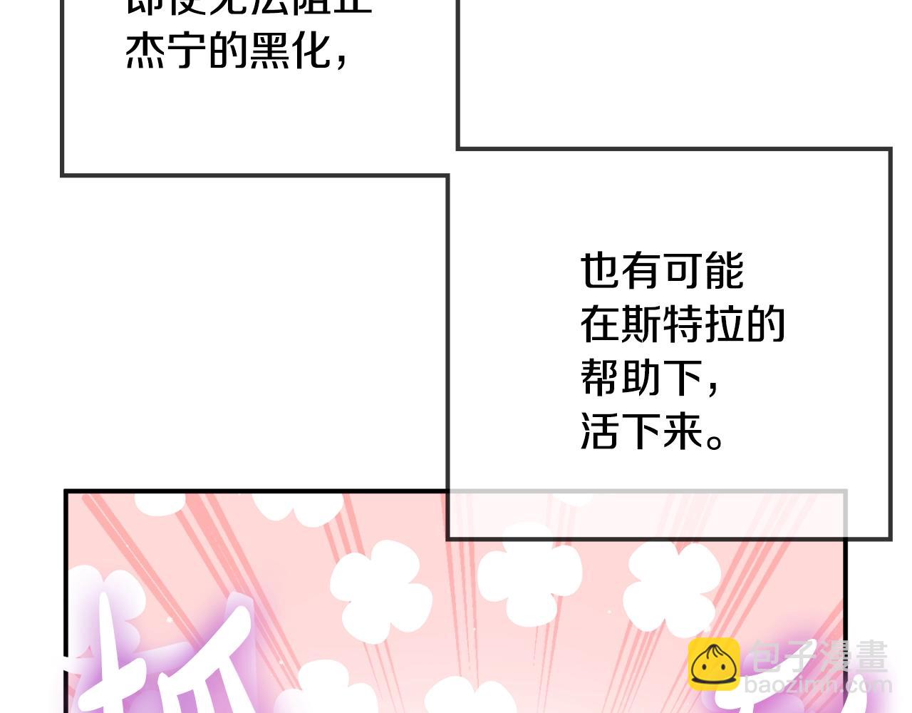 第23话 痴情140