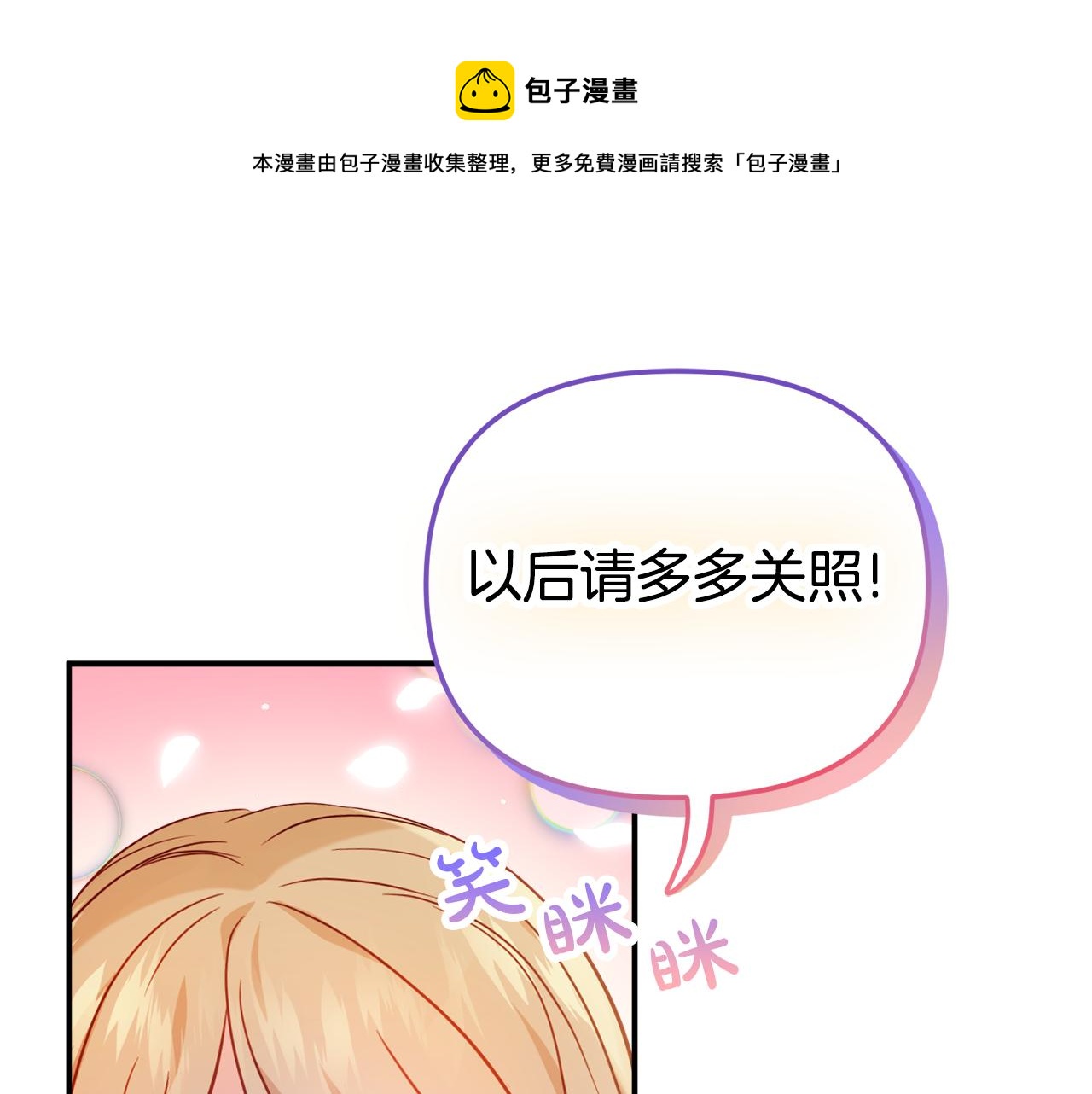 第24话 工具人0