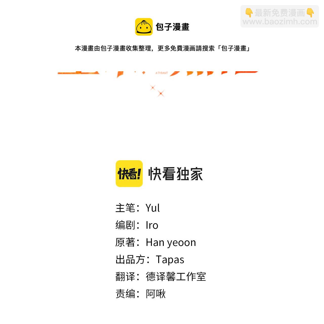第24话 工具人10