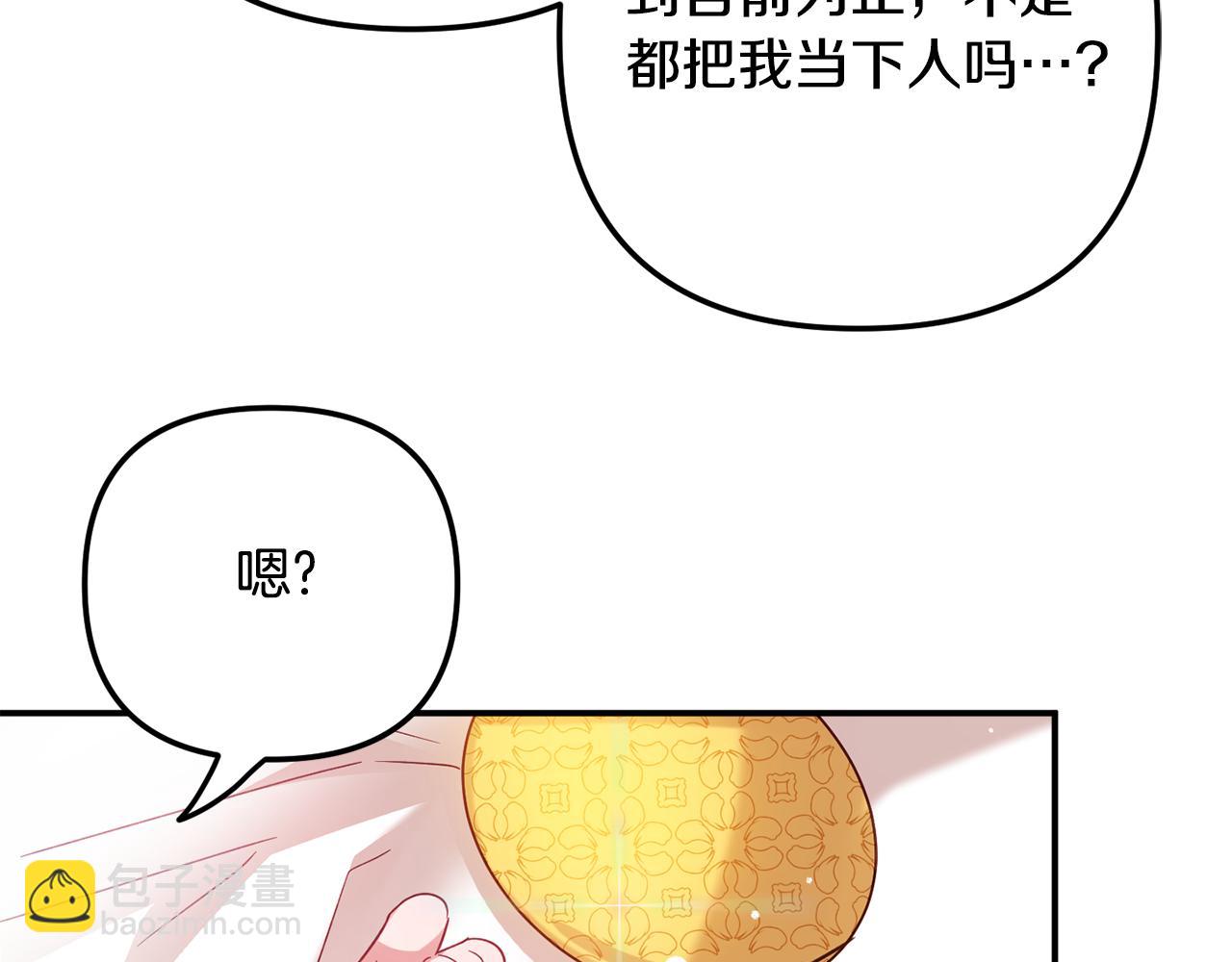 第24话 工具人114