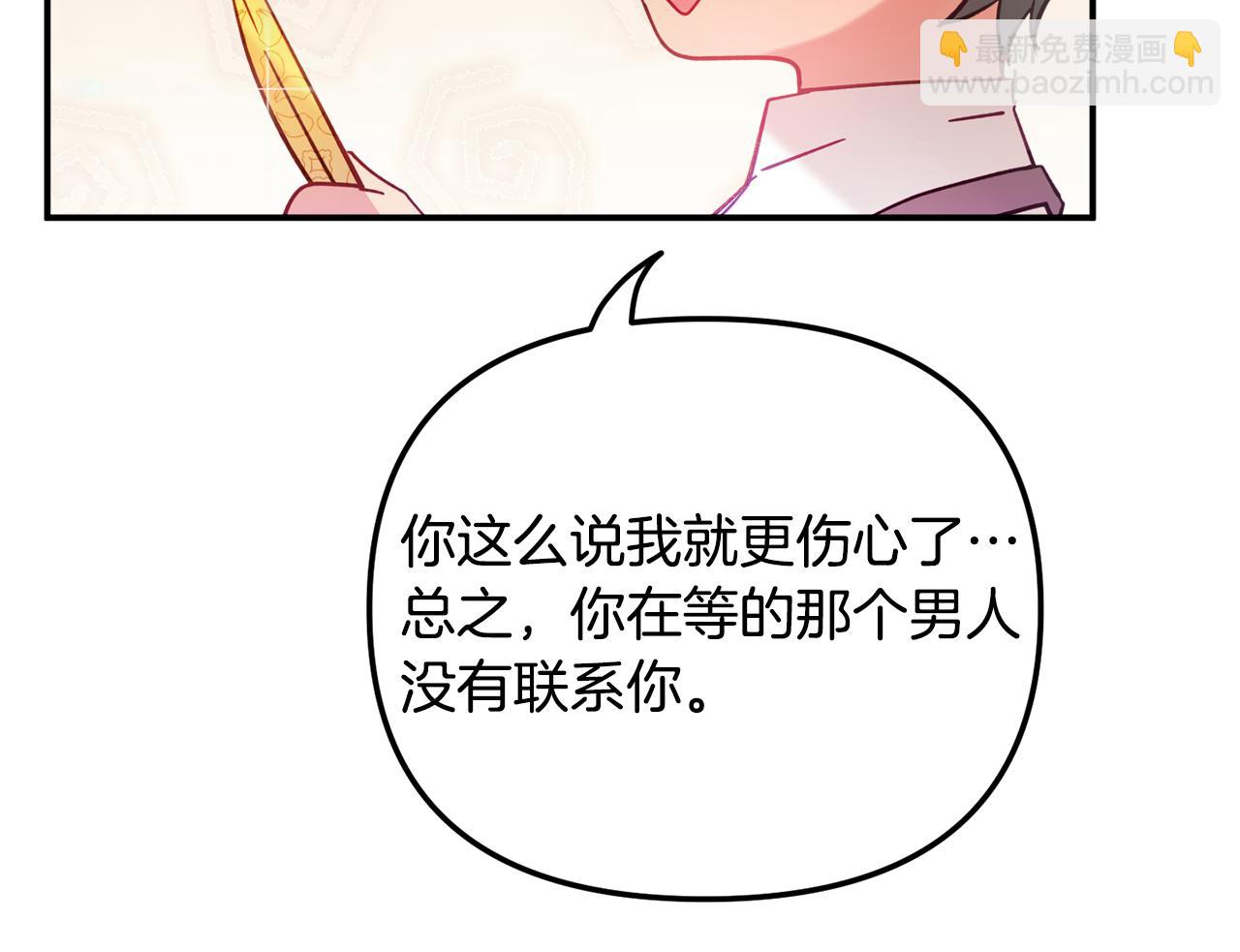 第24话 工具人122