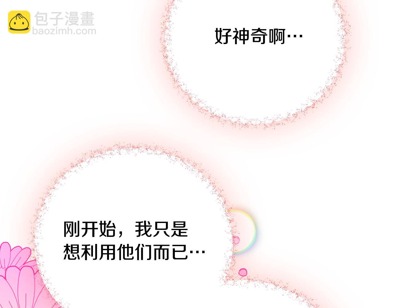 第24话 工具人140