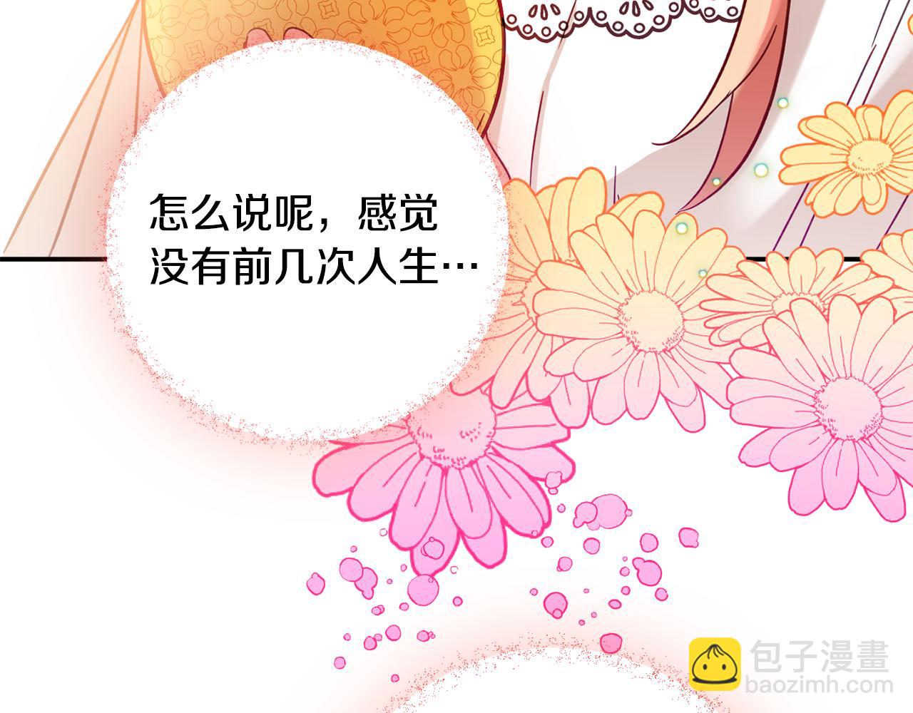 第24话 工具人143
