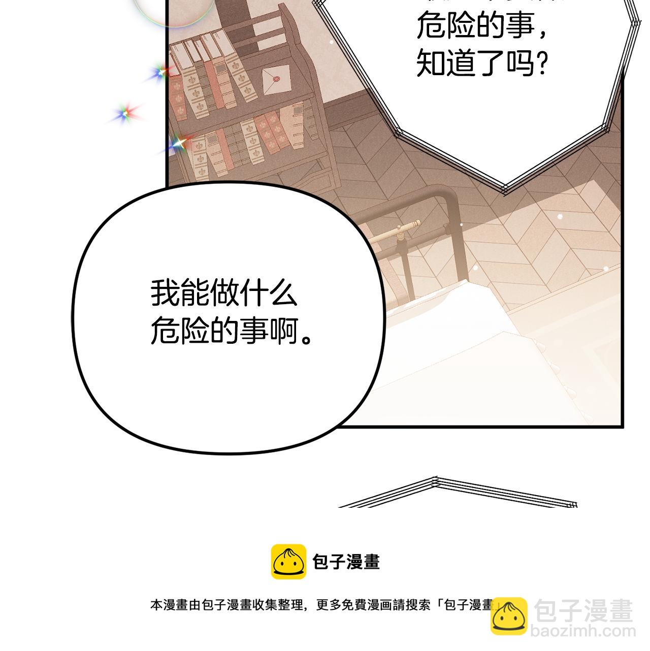 第24话 工具人148