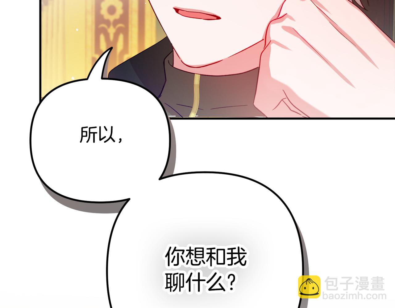 第24话 工具人18