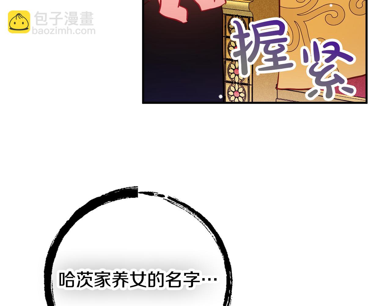 第24话 工具人77