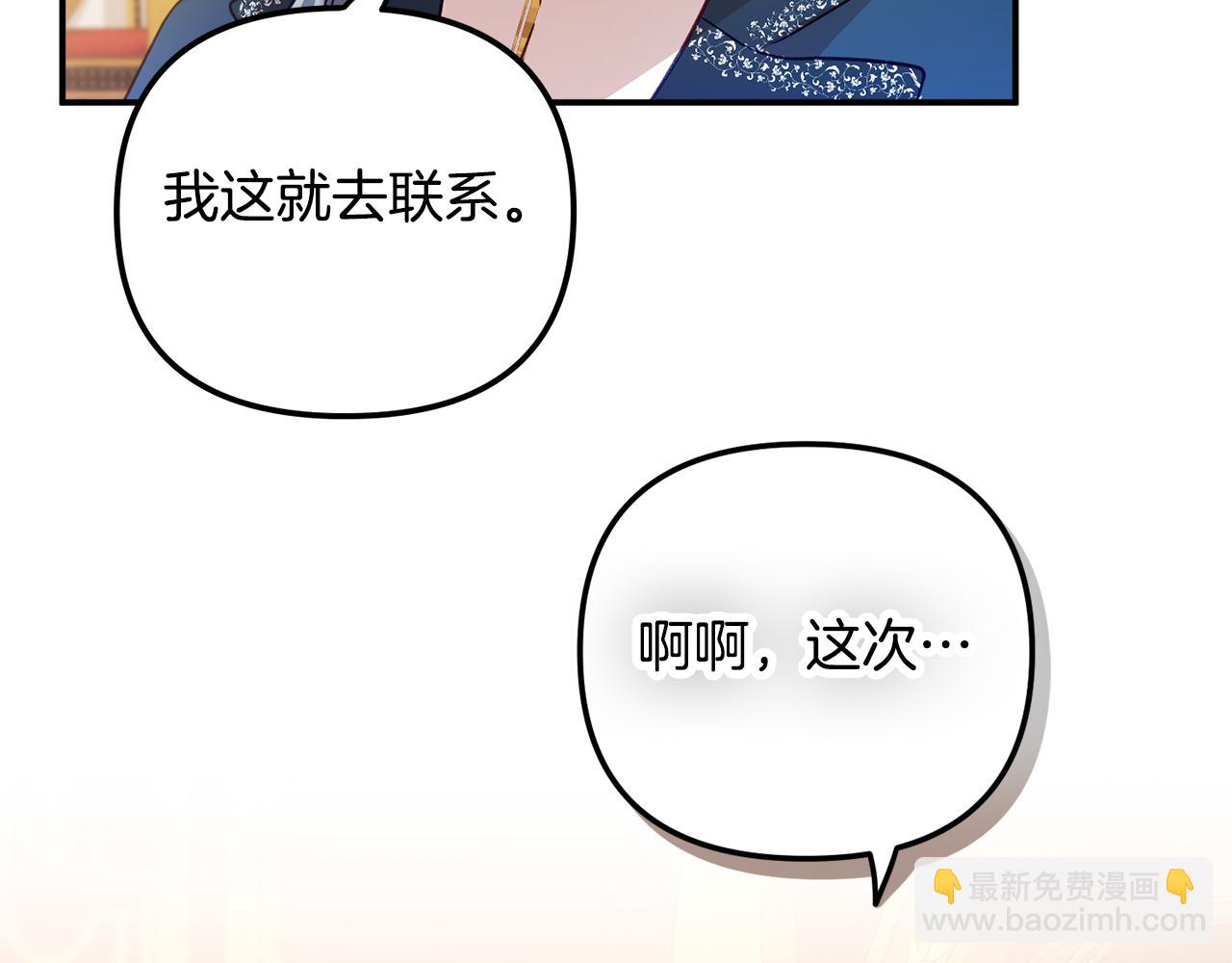 第24话 工具人98