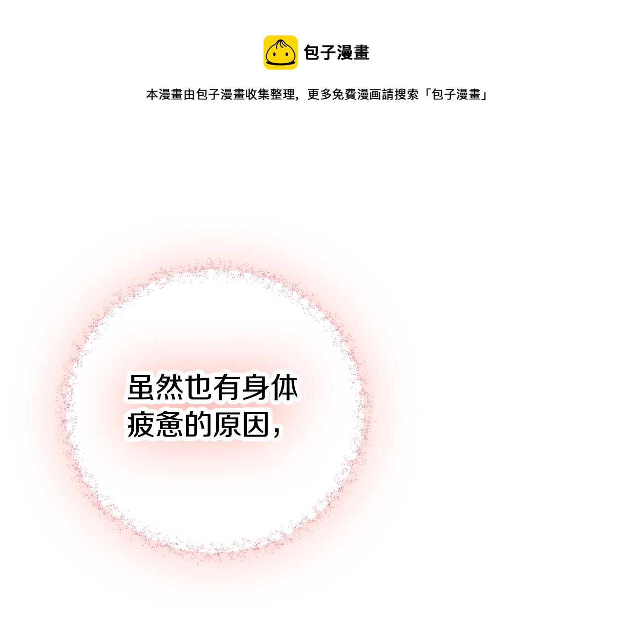 第25话 知心朋友0