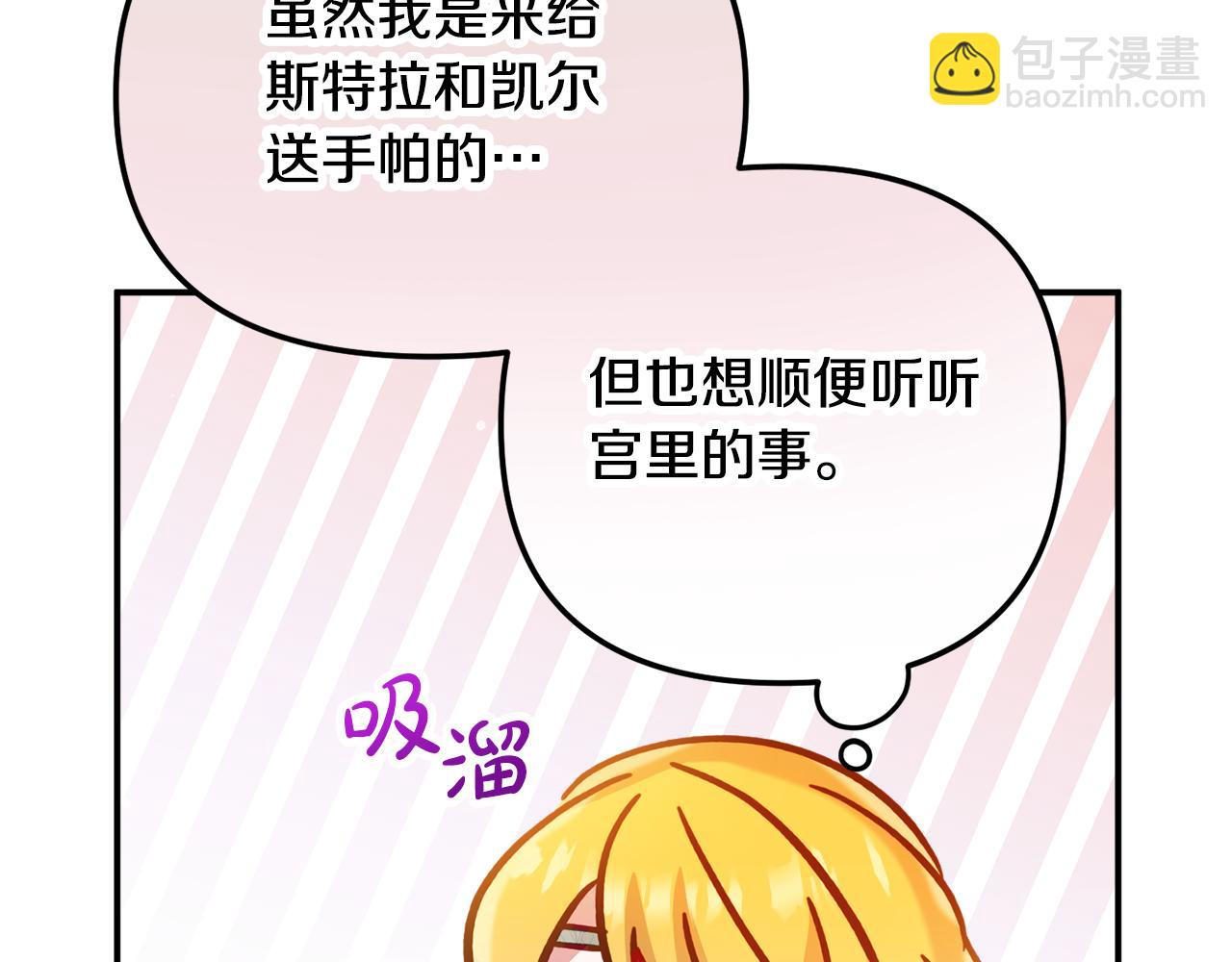 第25话 知心朋友135