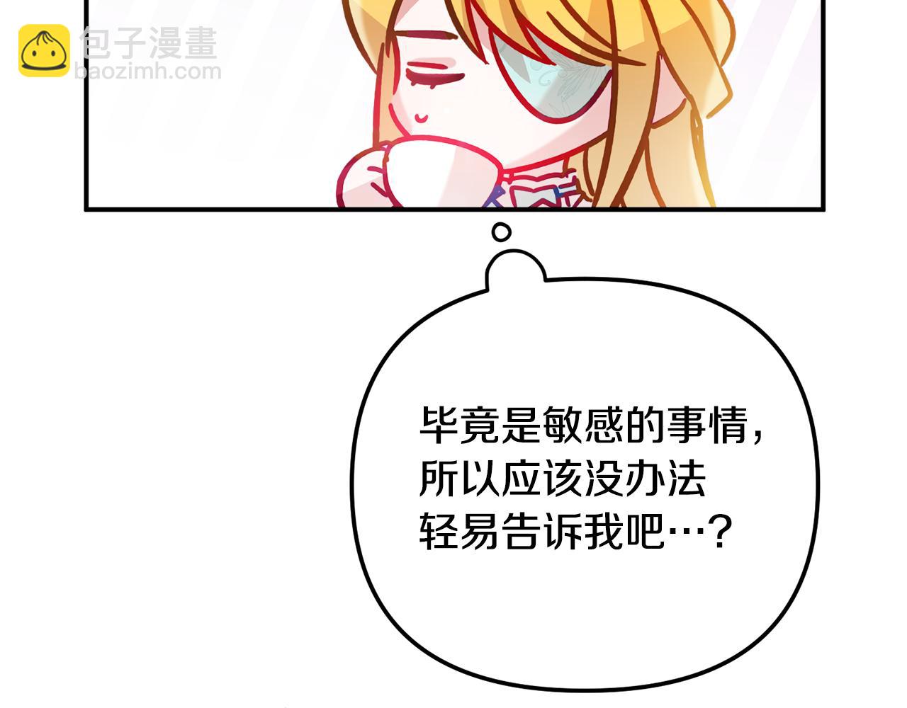 第25话 知心朋友136