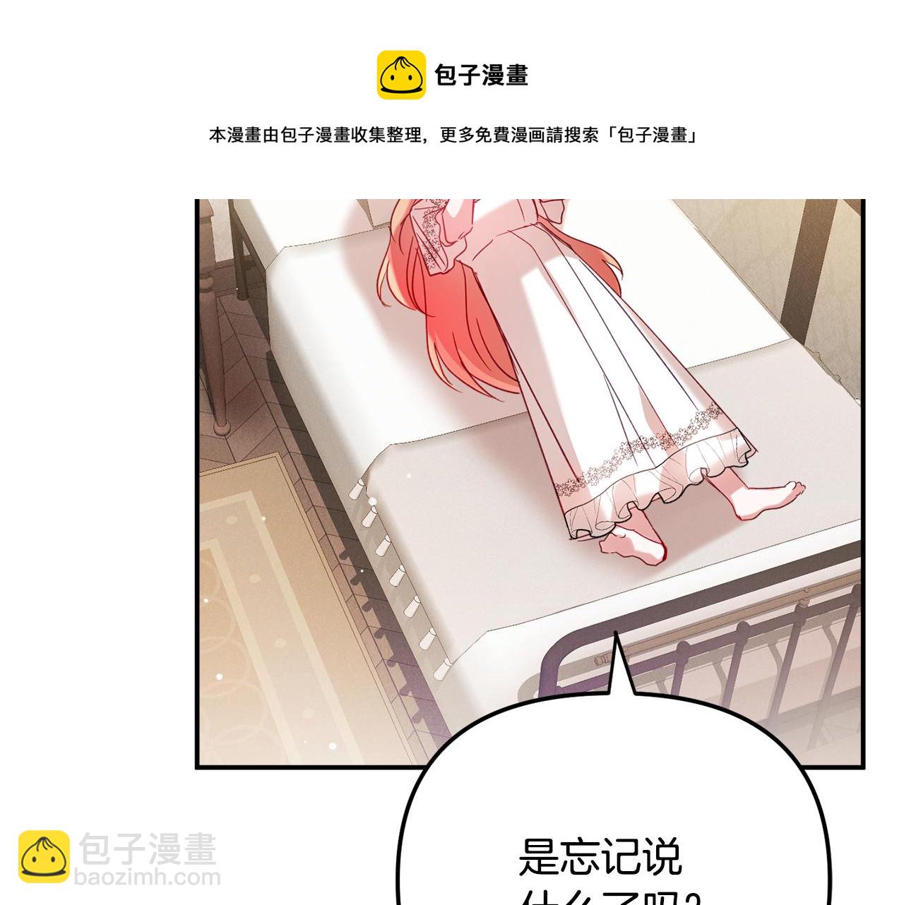 第25话 知心朋友20