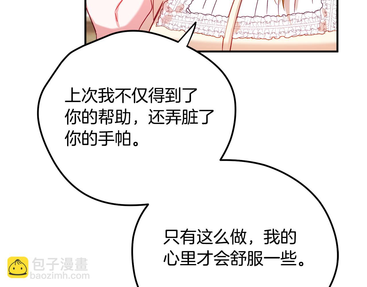 第26话 救救我们52