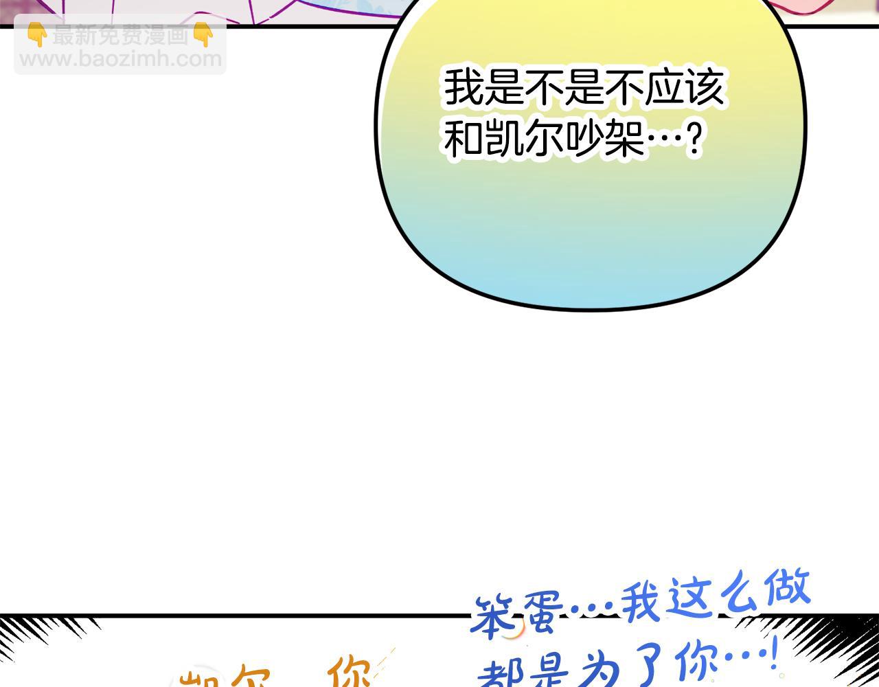 第26话 救救我们82