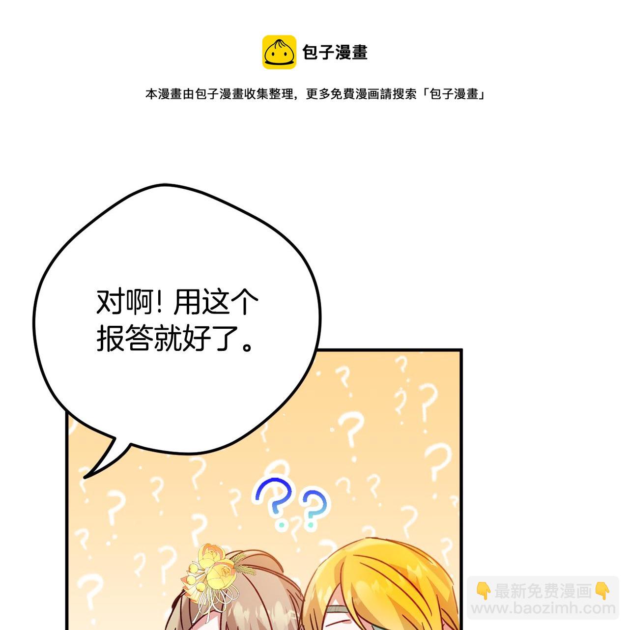 第27话 邀请函108