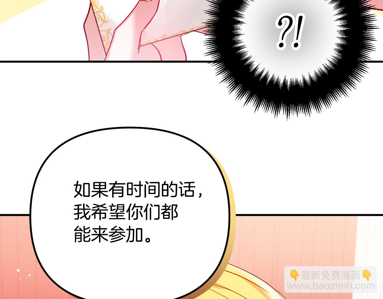 第27话 邀请函114