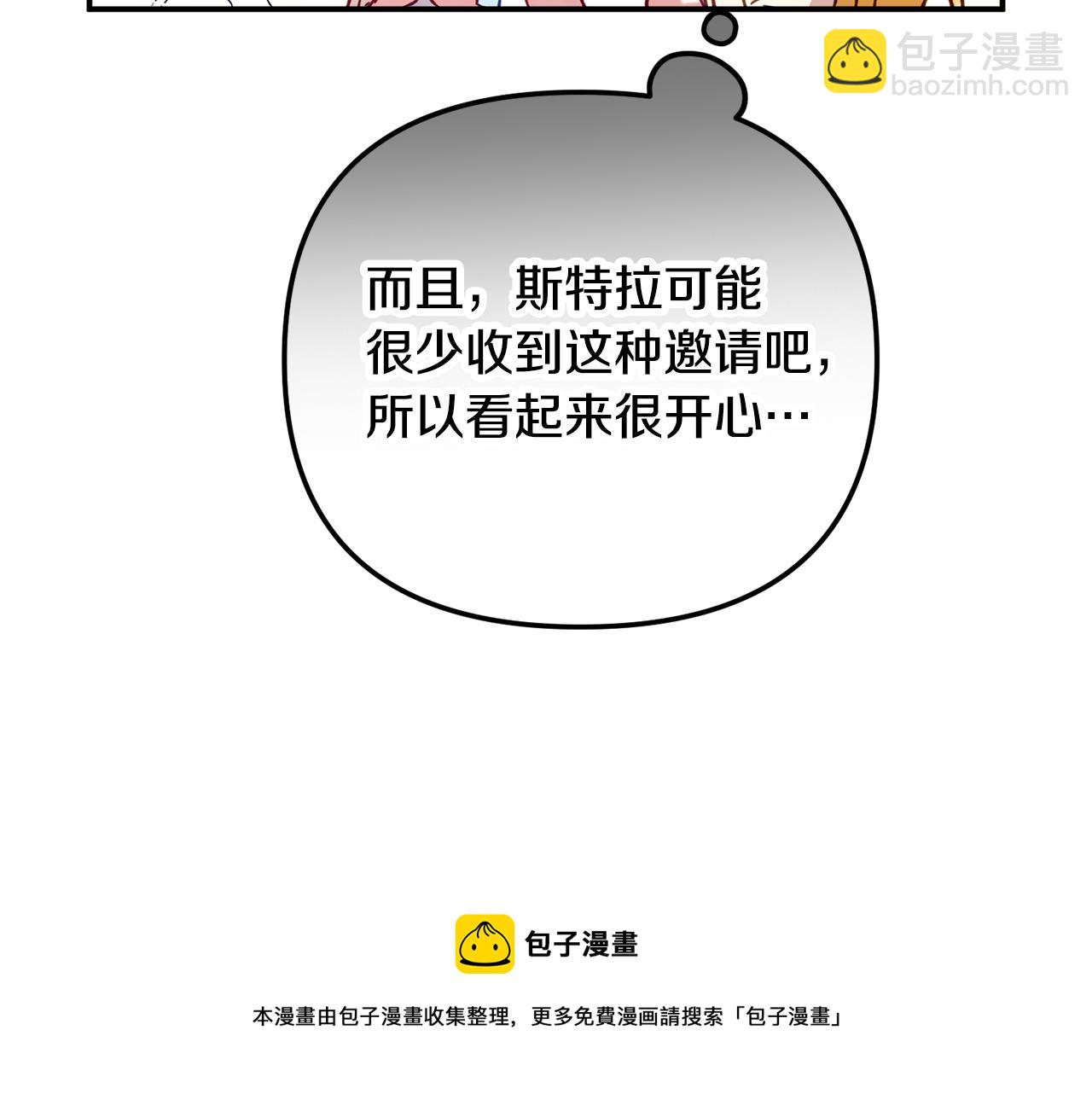 第27话 邀请函118