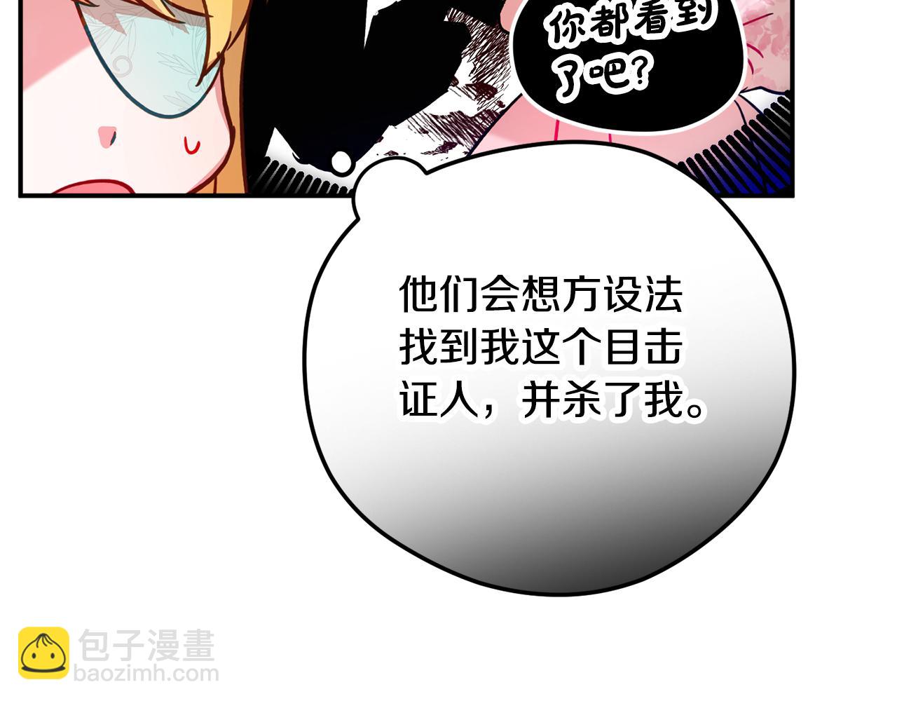 第27话 邀请函25