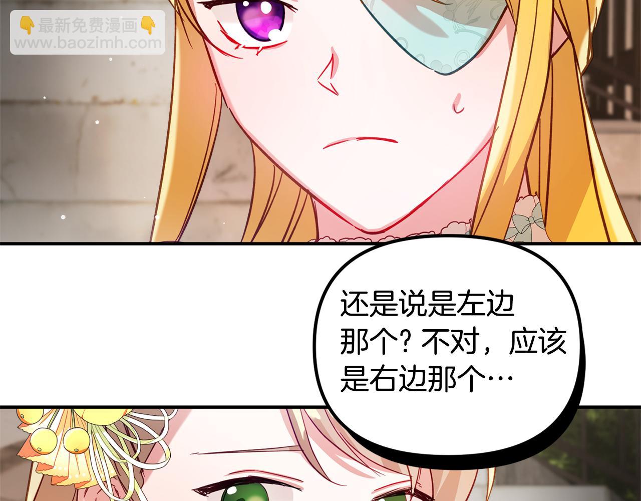 第27话 邀请函33