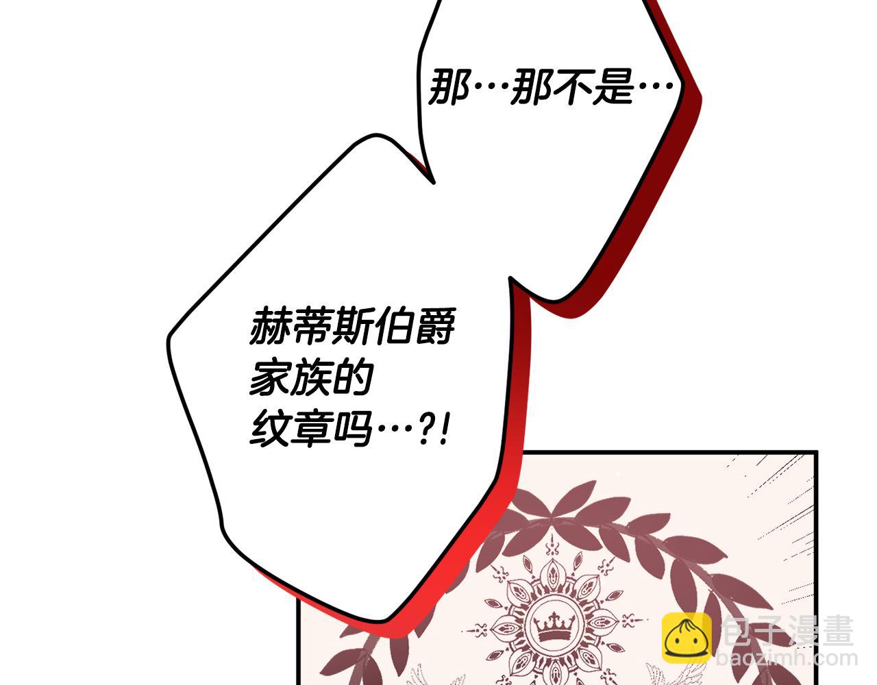 第27话 邀请函45